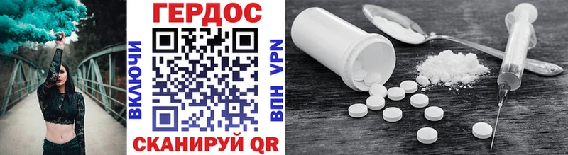 ГЕРОИН Heroin  купить наркоту  Данилов 