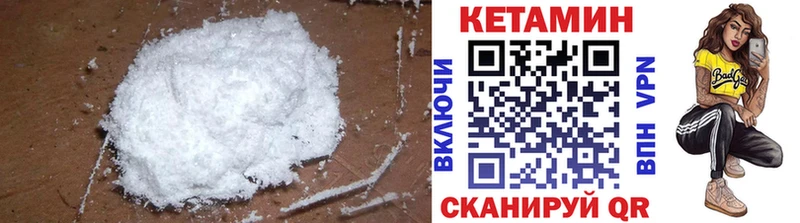 kraken сайт  Данилов  shop клад  КЕТАМИН ketamine 