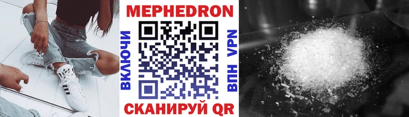 Мефедрон mephedrone  Данилов 