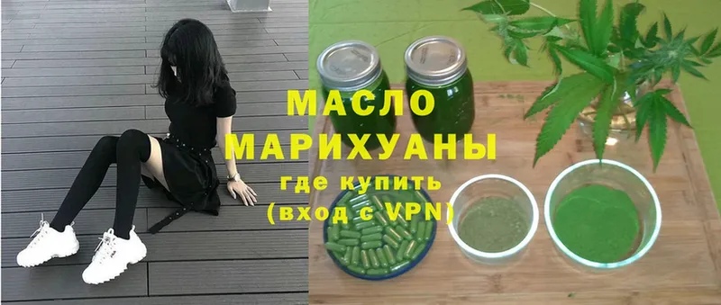 Дистиллят ТГК THC oil  Данилов 